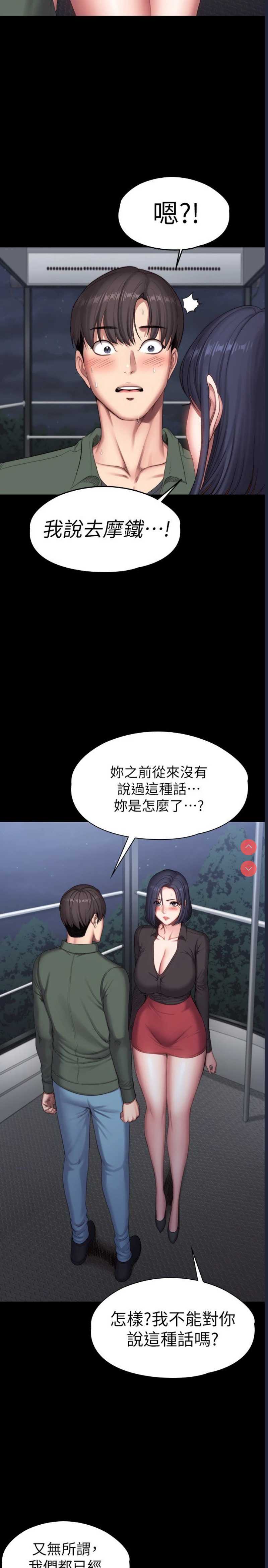 健身教练