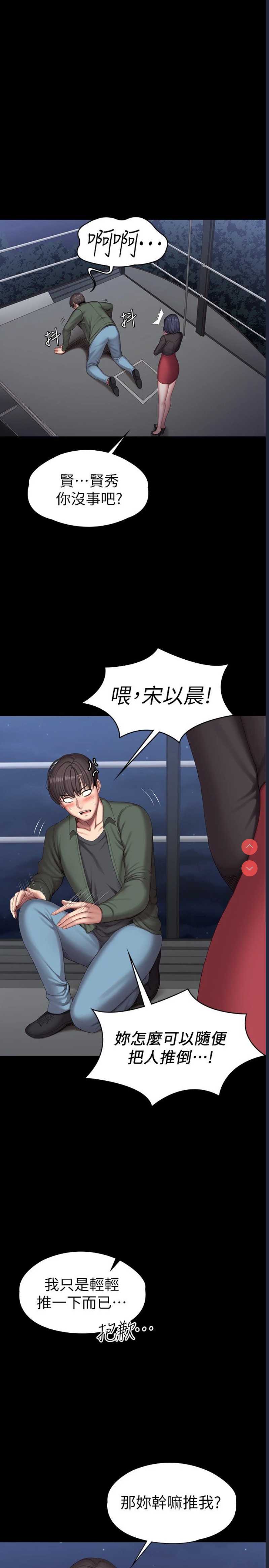 健身教练