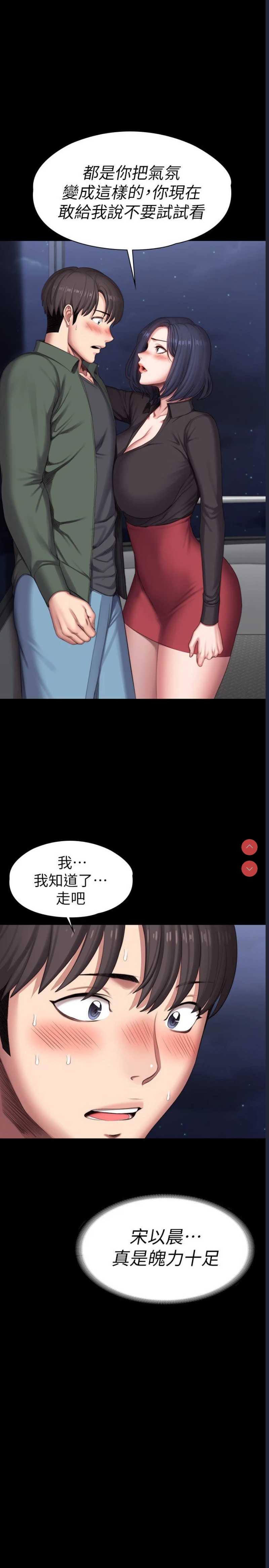 健身教练