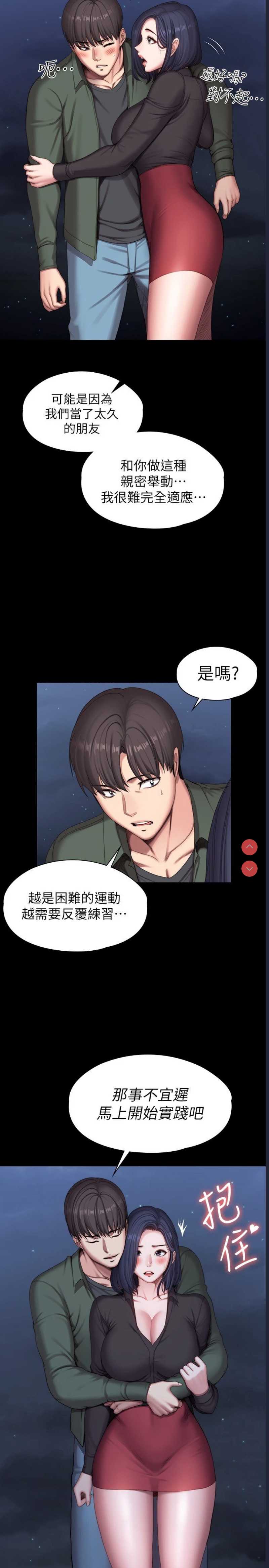 健身教练