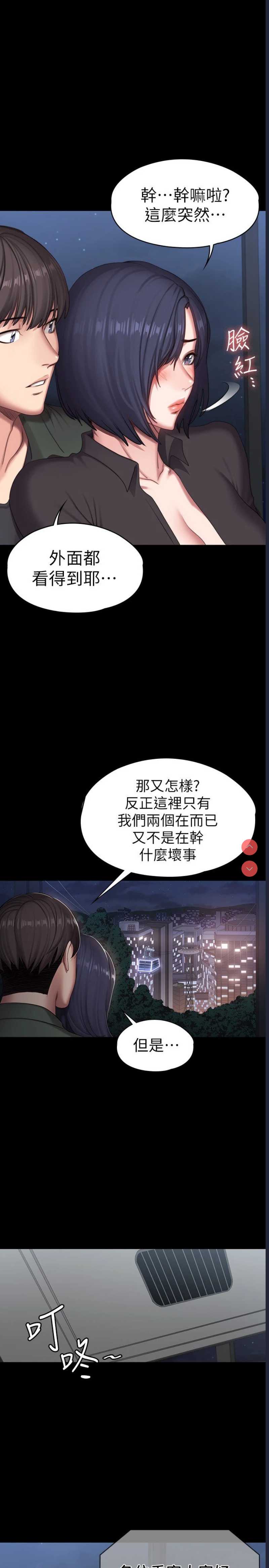 健身教练