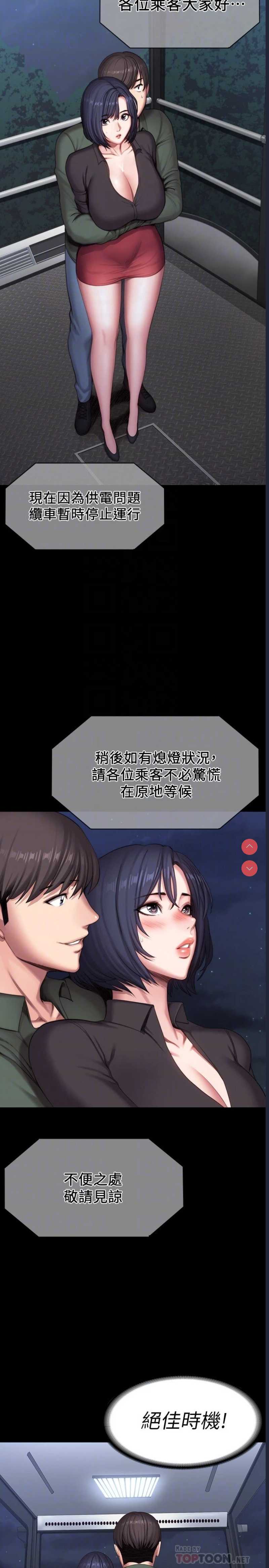 健身教练