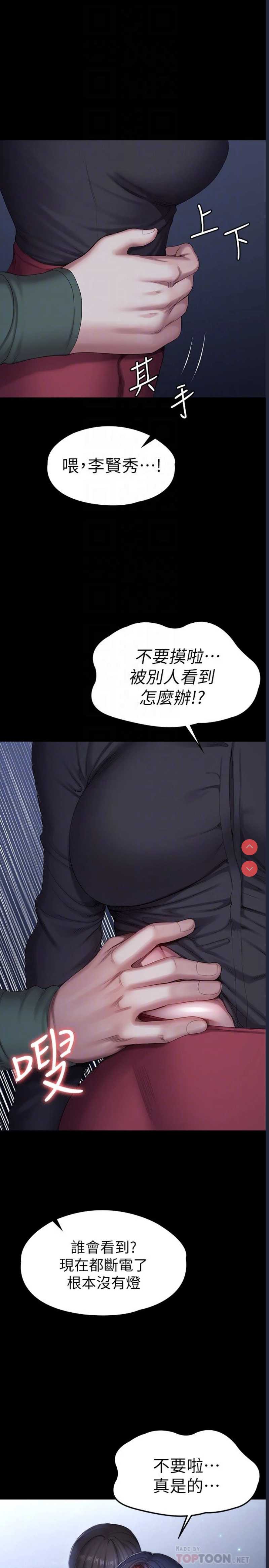健身教练