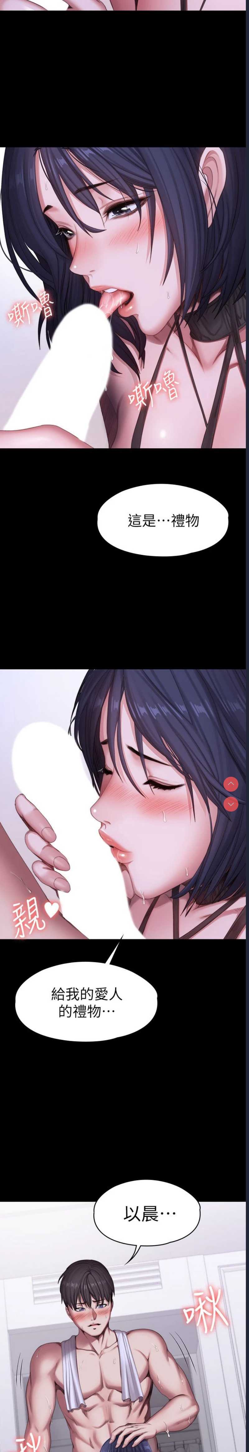 健身教练