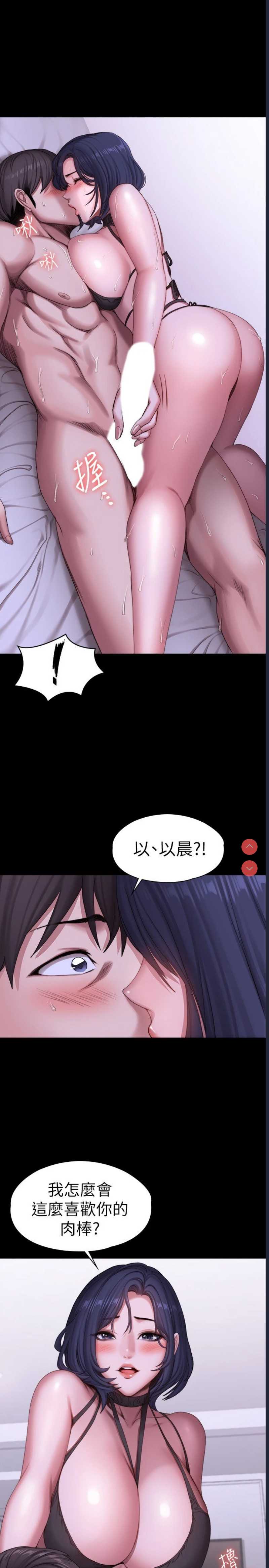 健身教练