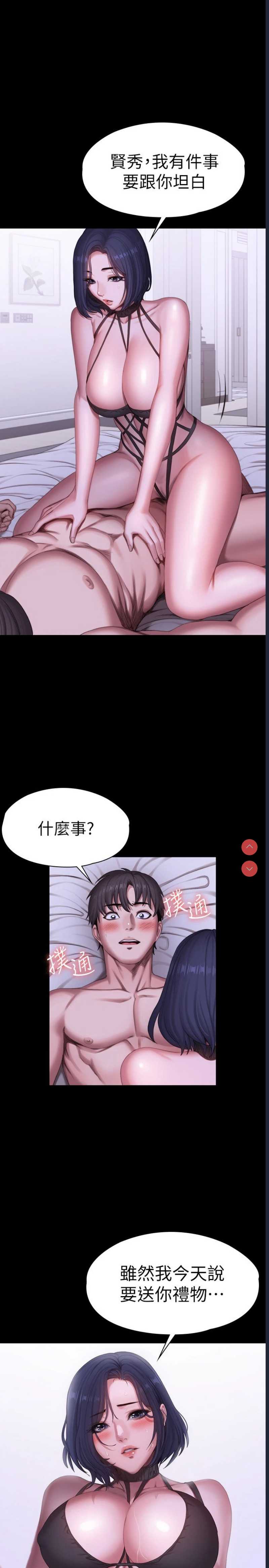 健身教练