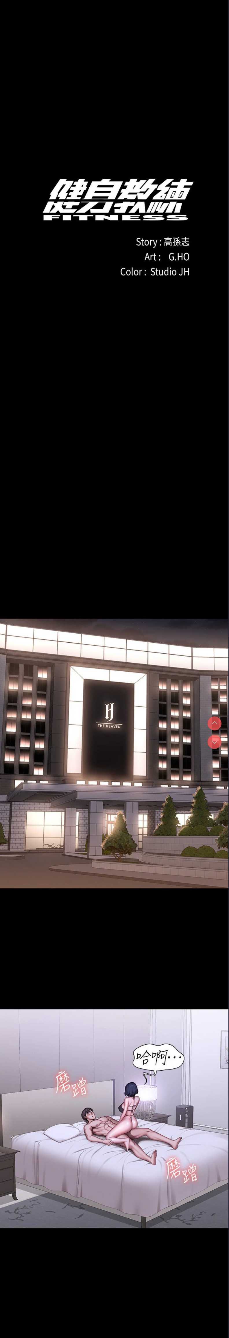 健身教练