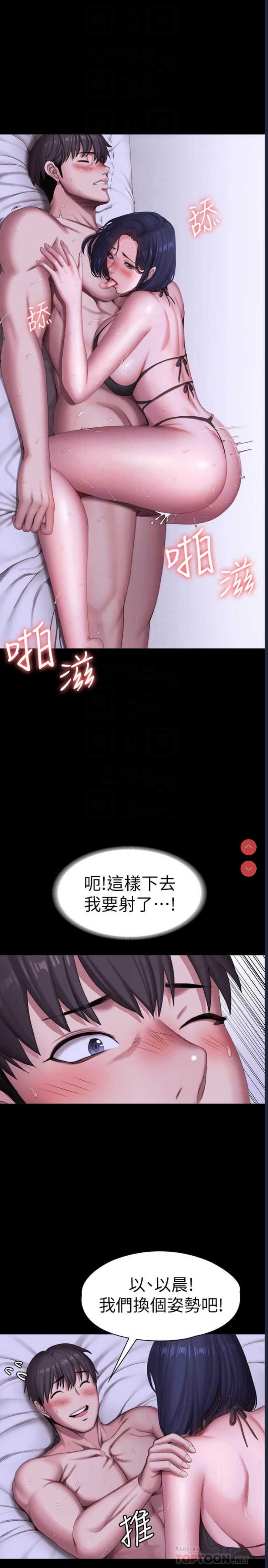健身教练