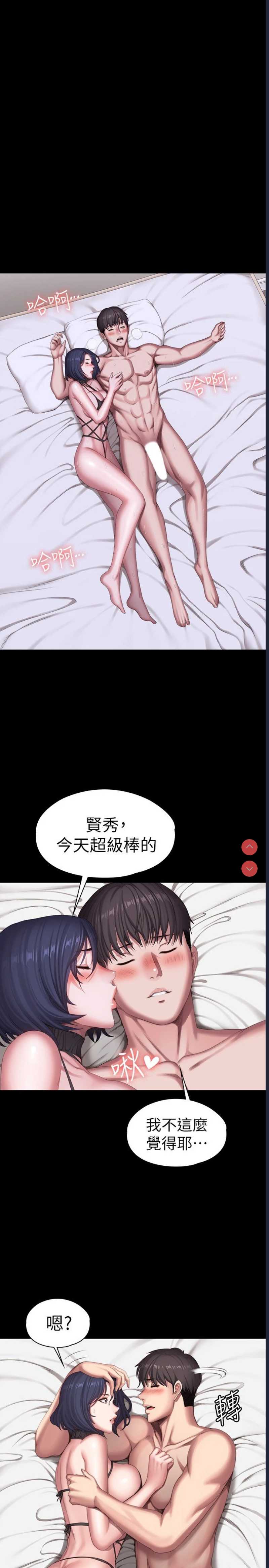 健身教练