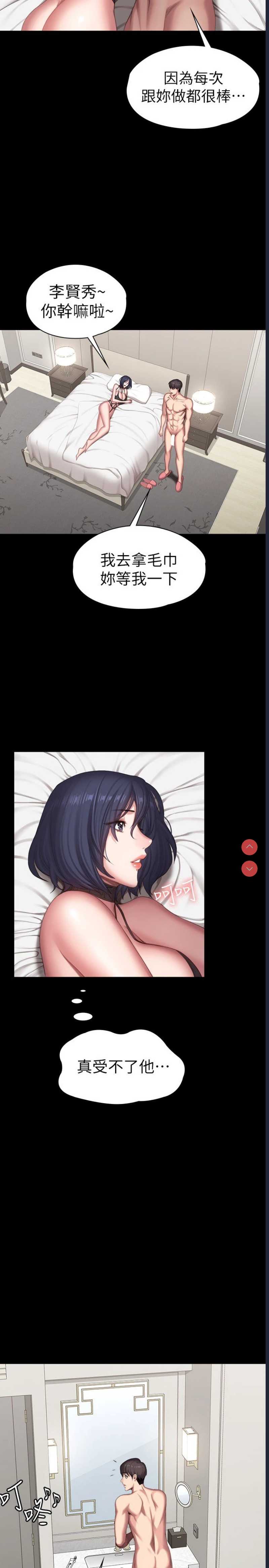 健身教练
