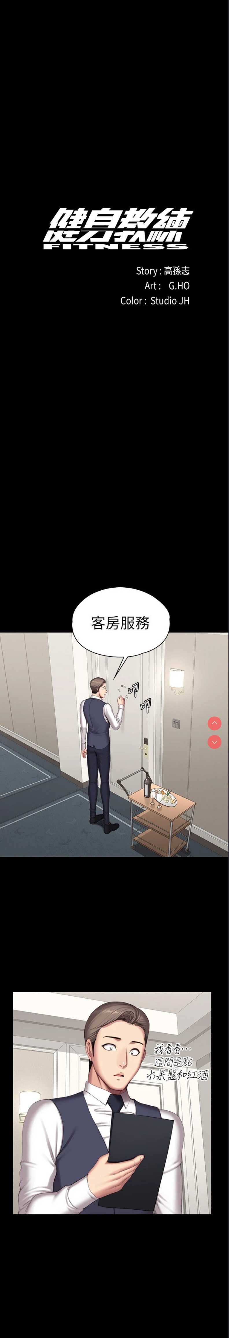 健身教练