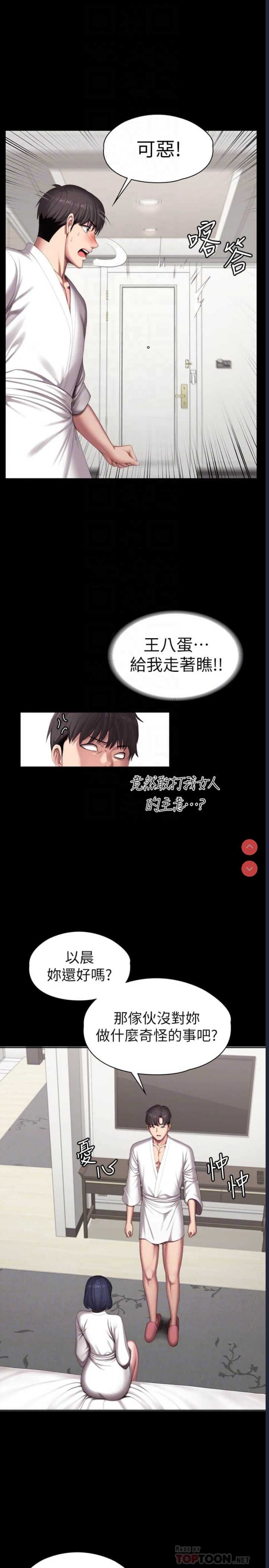 健身教练