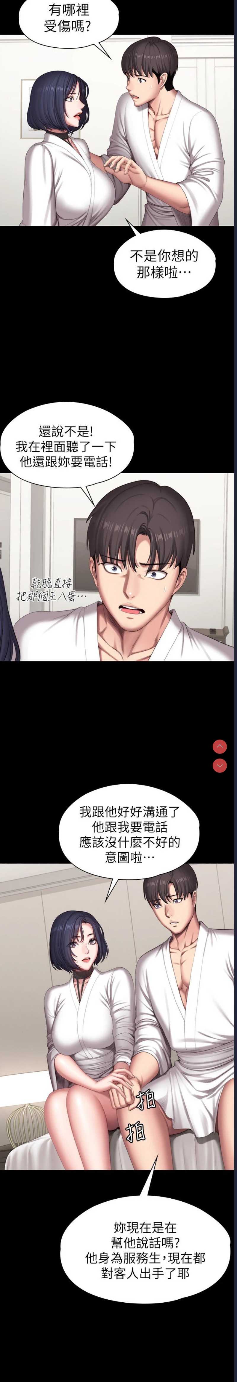健身教练