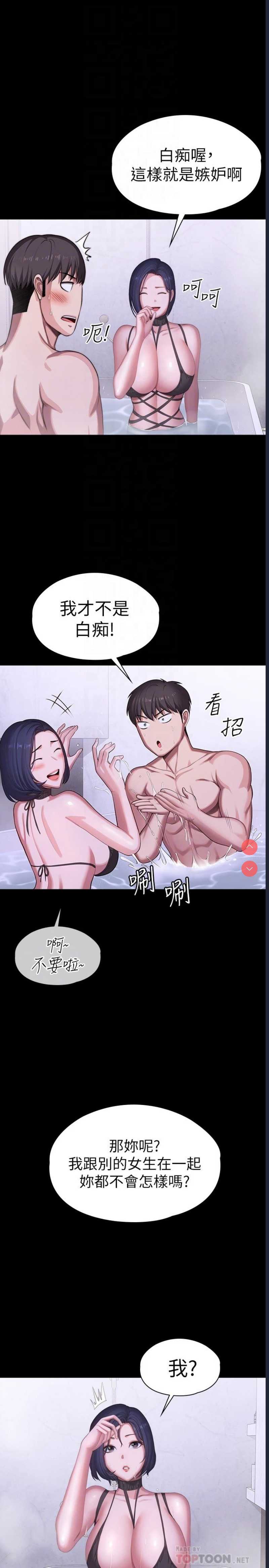 健身教练