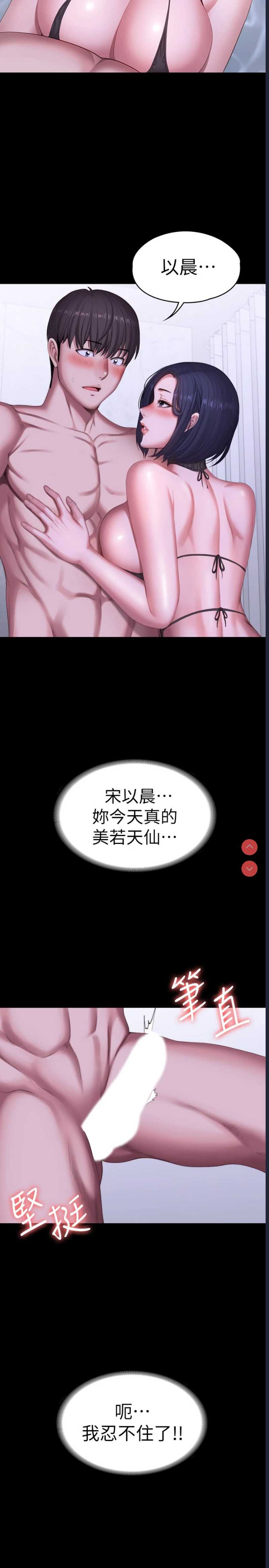 健身教练