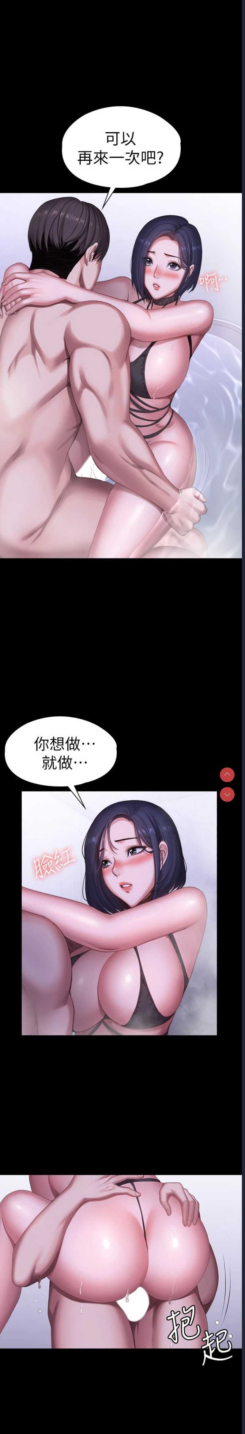 健身教练