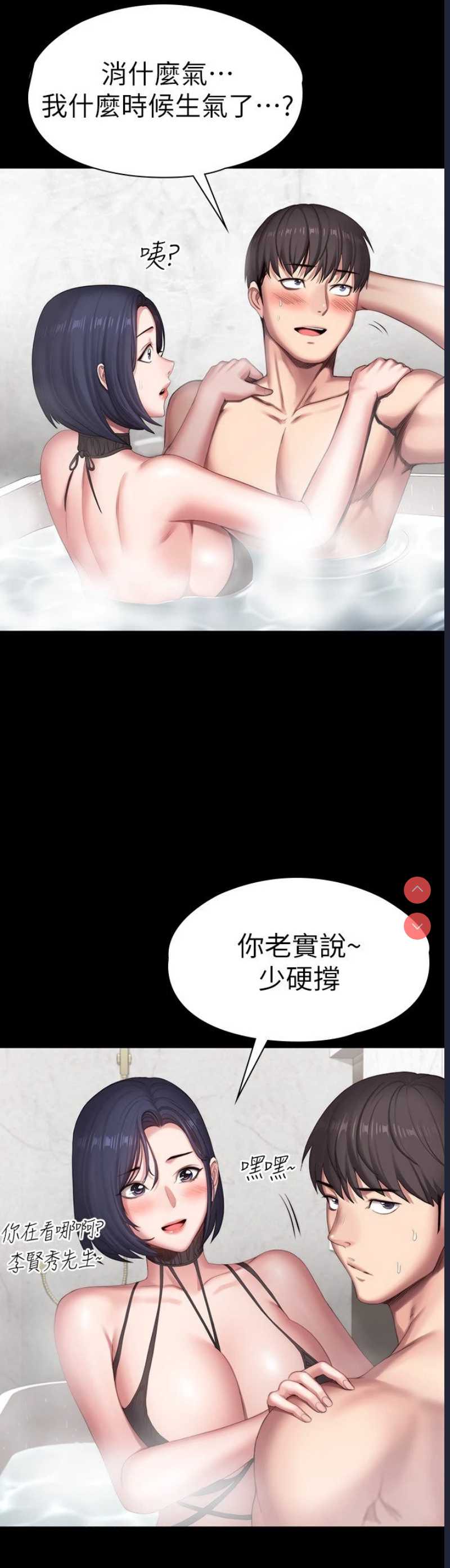 健身教练