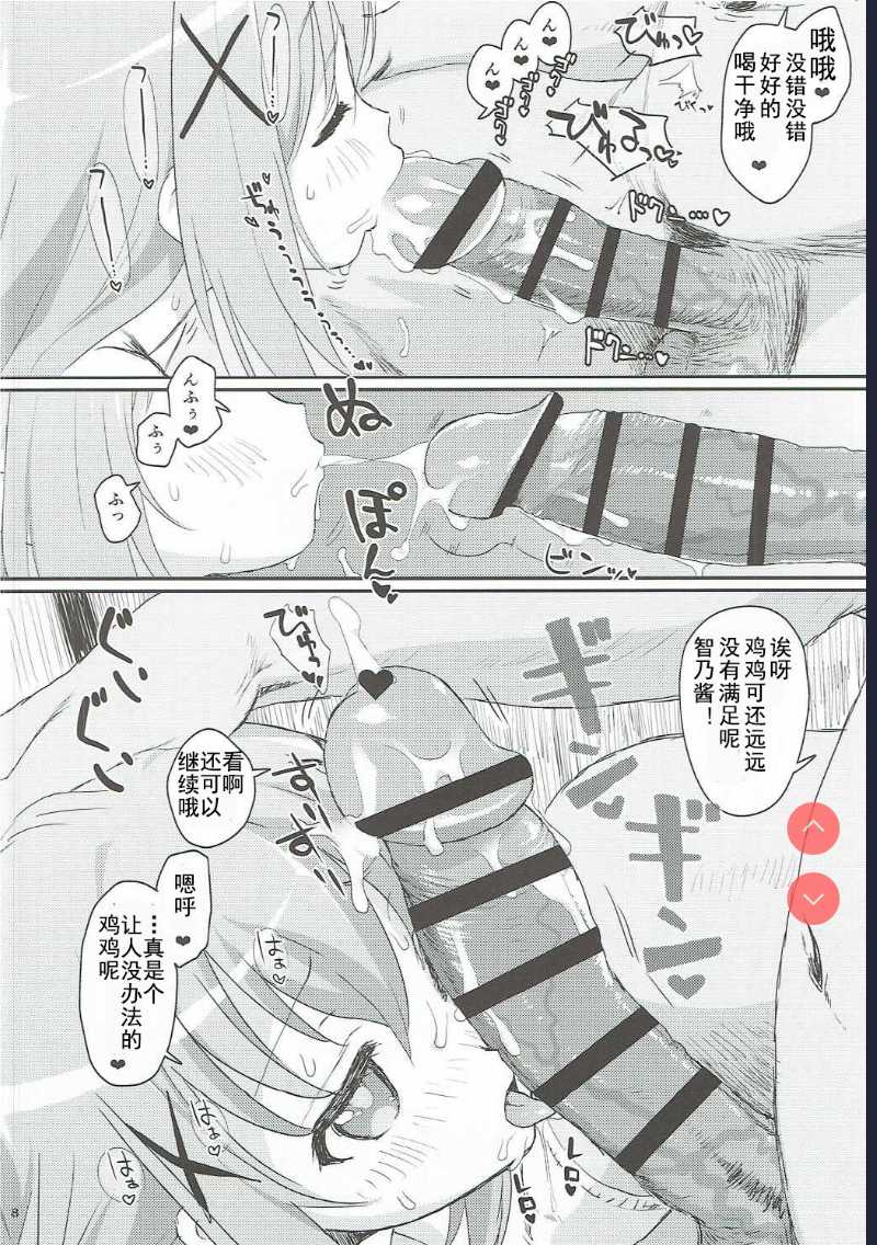 Saimin nante Kakaru Wake Naijanaidesuka (Gochuumon wa Usagi desu ka?)