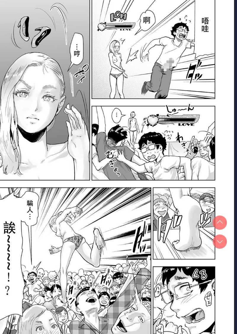 Time Stripper Reika(COMIC KURiBERON Vol. 51) [Chinese]