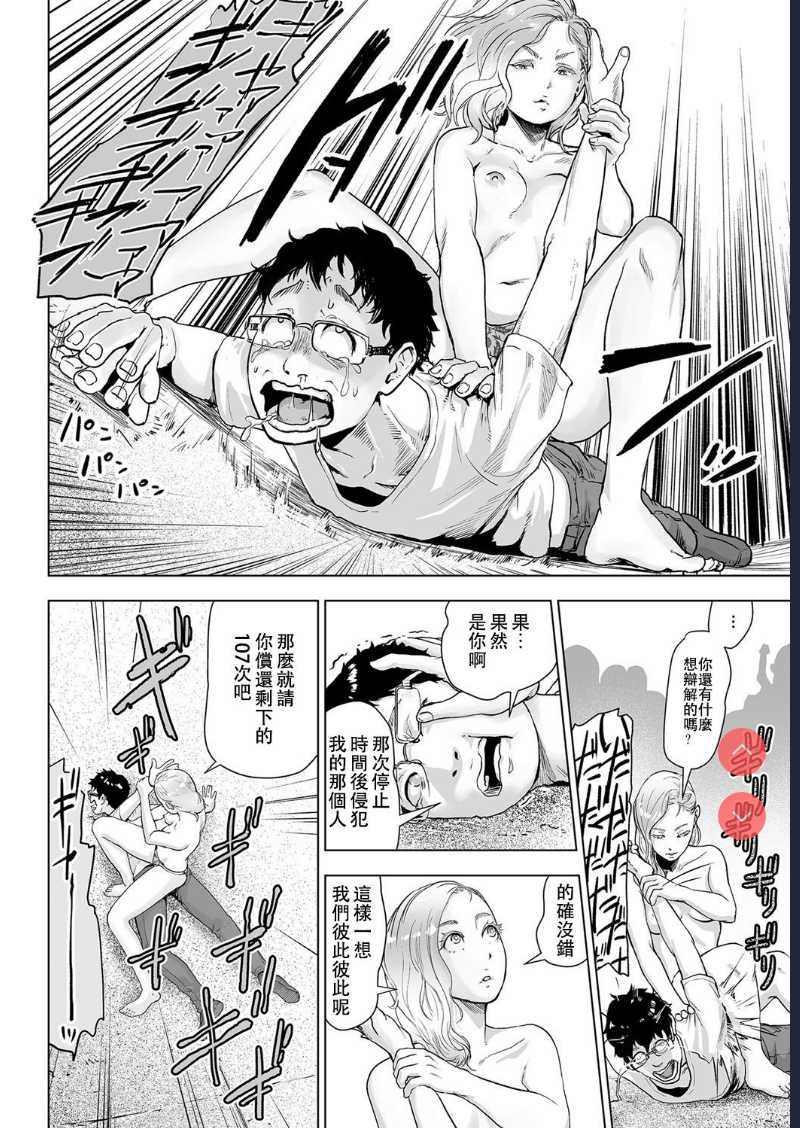 Time Stripper Reika(COMIC KURiBERON Vol. 51) [Chinese]