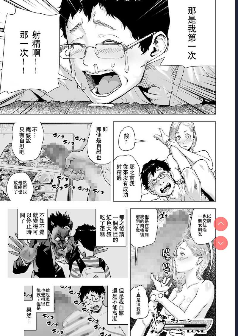 Time Stripper Reika(COMIC KURiBERON Vol. 51) [Chinese]