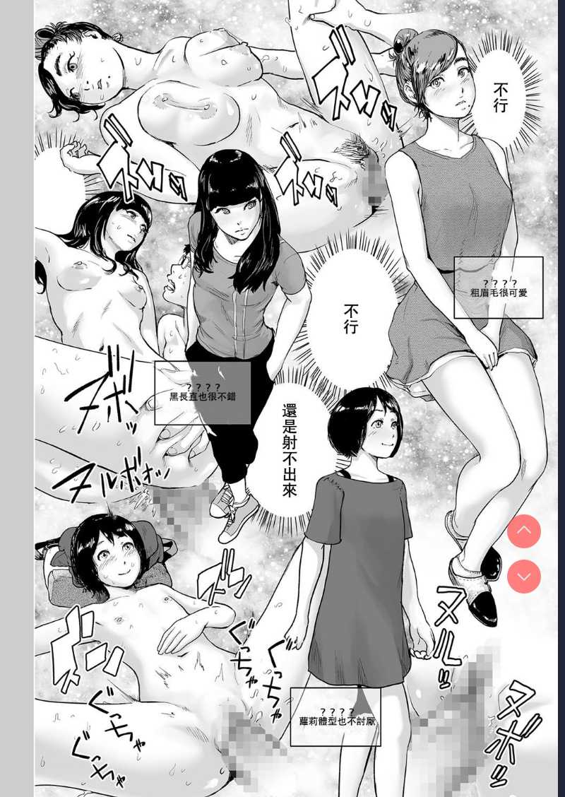 Time Stripper Reika(COMIC KURiBERON Vol. 51) [Chinese]