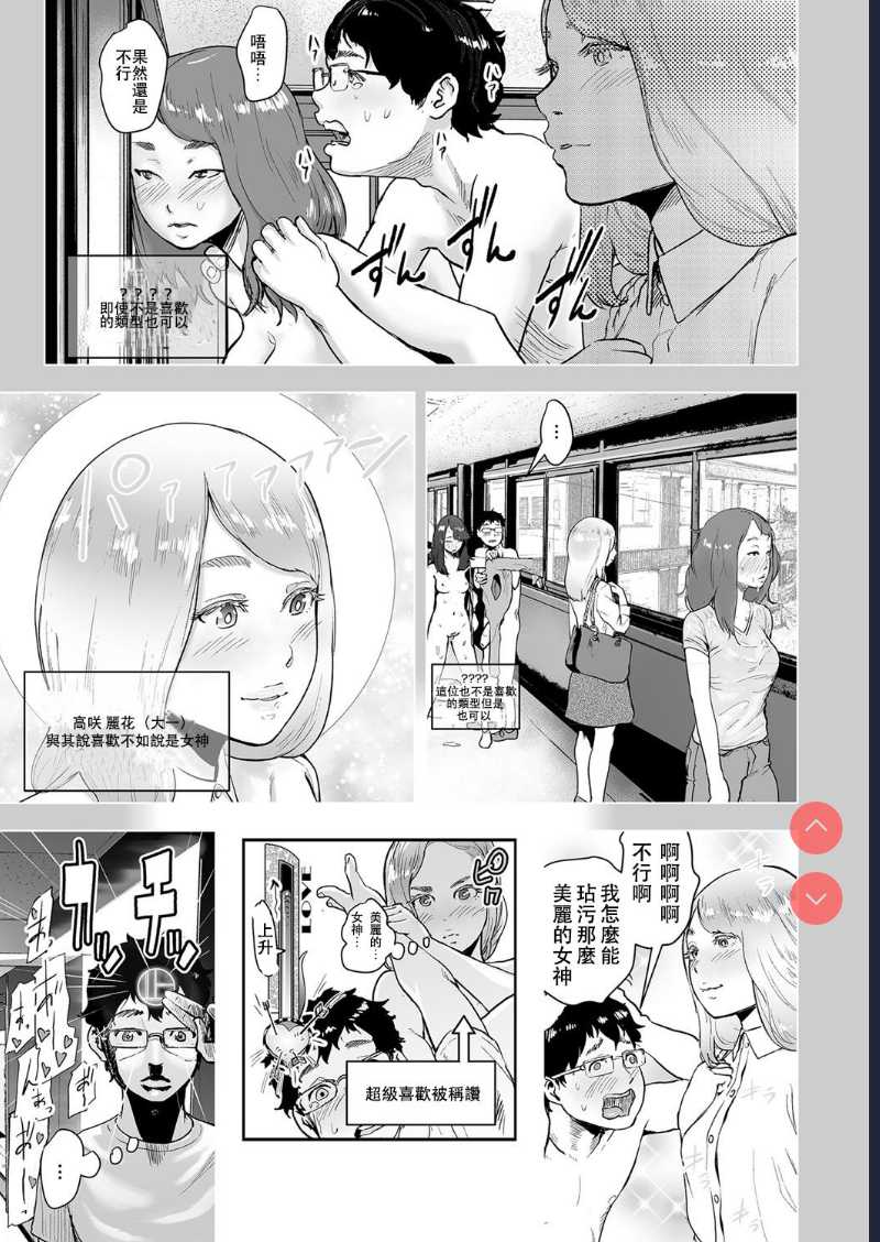 Time Stripper Reika(COMIC KURiBERON Vol. 51) [Chinese]