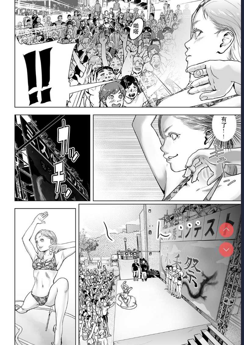 Time Stripper Reika(COMIC KURiBERON Vol. 51) [Chinese]