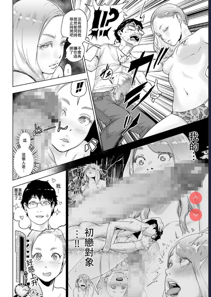 Time Stripper Reika(COMIC KURiBERON Vol. 51) [Chinese]