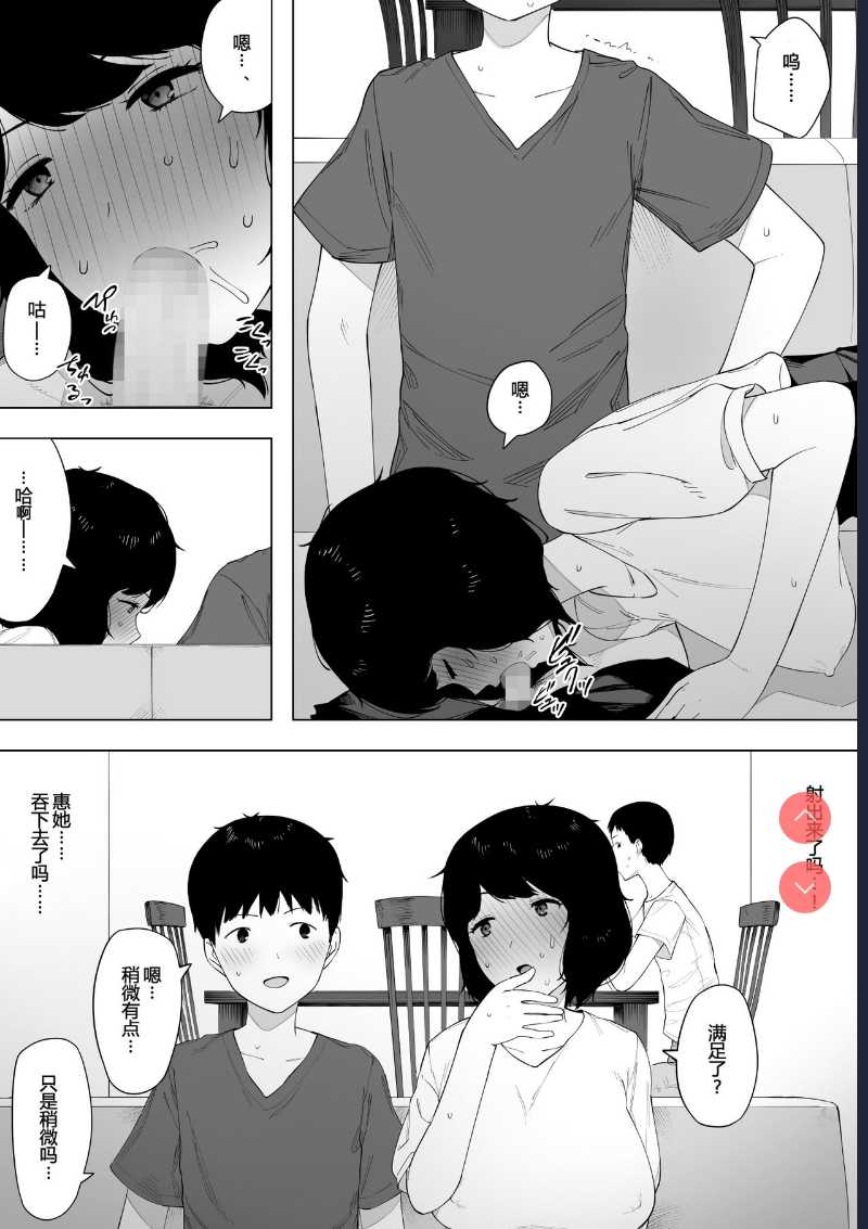 Haha to Shite? Tsuma to Shite? | As a Mother? As a Wife?