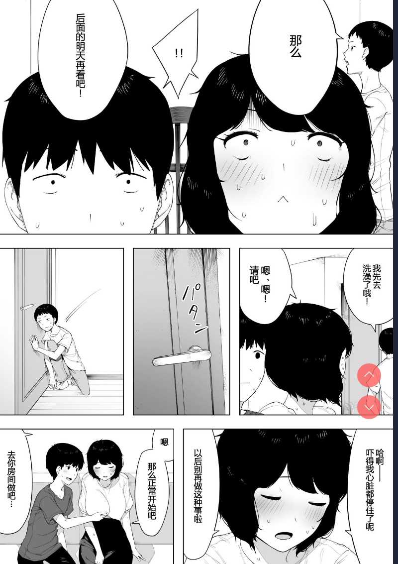 Haha to Shite? Tsuma to Shite? | As a Mother? As a Wife?
