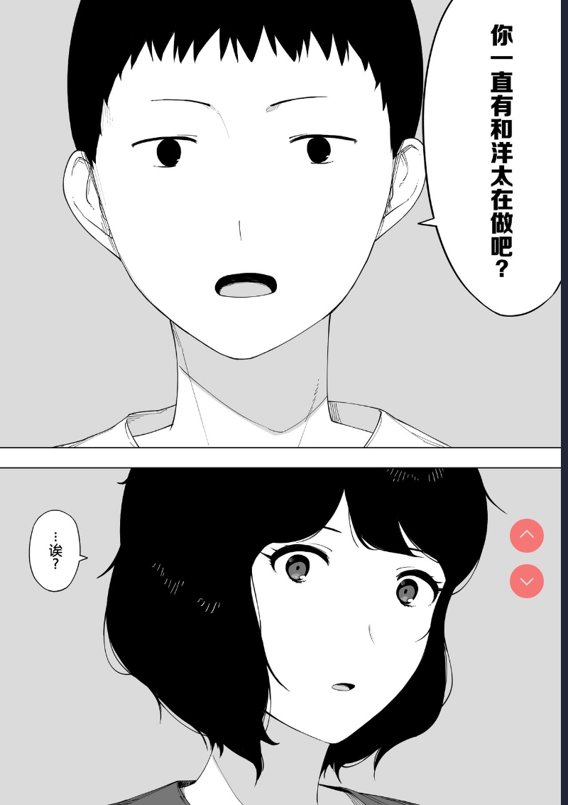 Haha to Shite? Tsuma to Shite? | As a Mother? As a Wife?