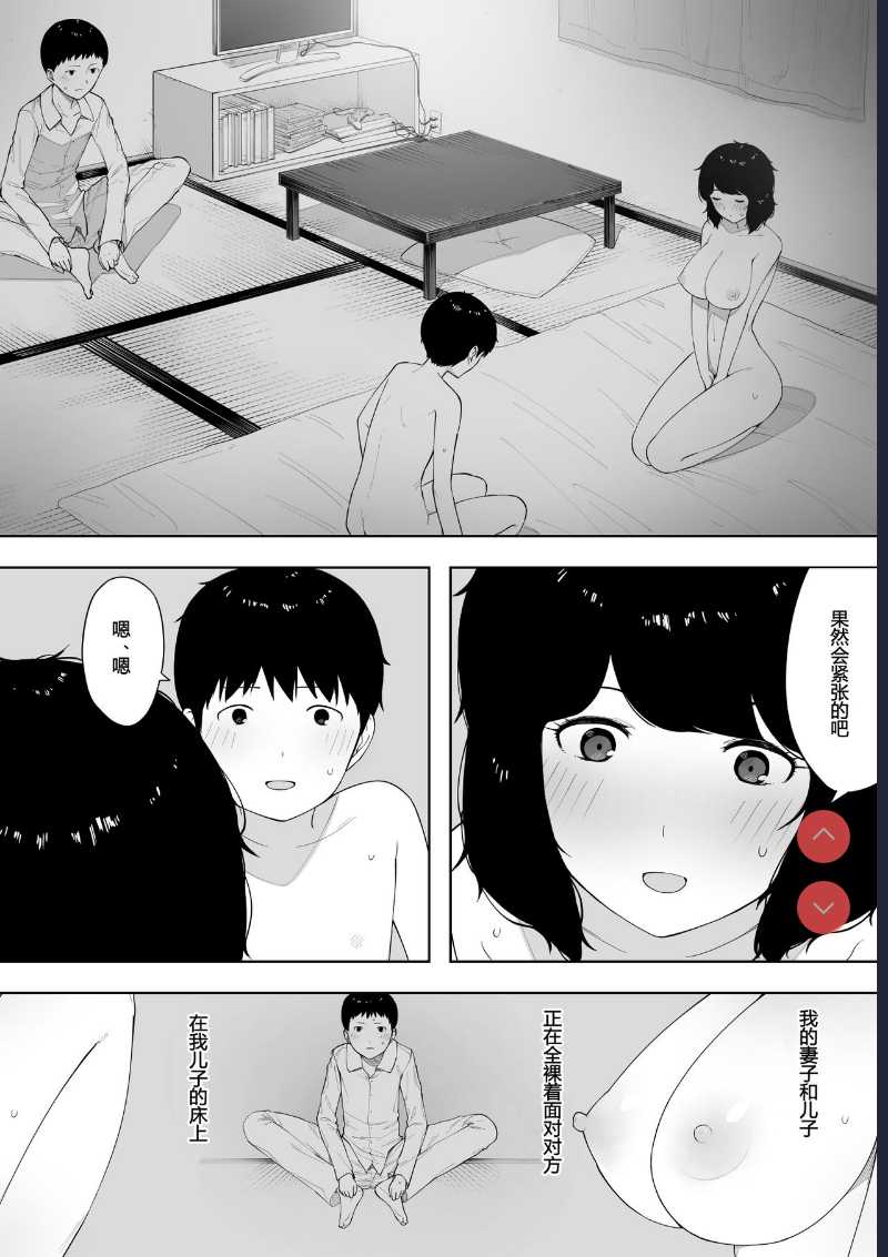 Haha to Shite? Tsuma to Shite? | As a Mother? As a Wife?