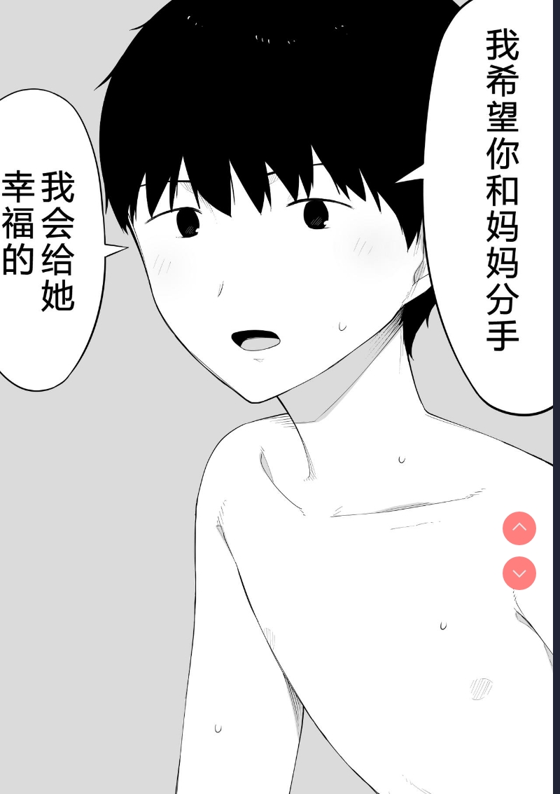 Haha to Shite? Tsuma to Shite? | As a Mother? As a Wife?