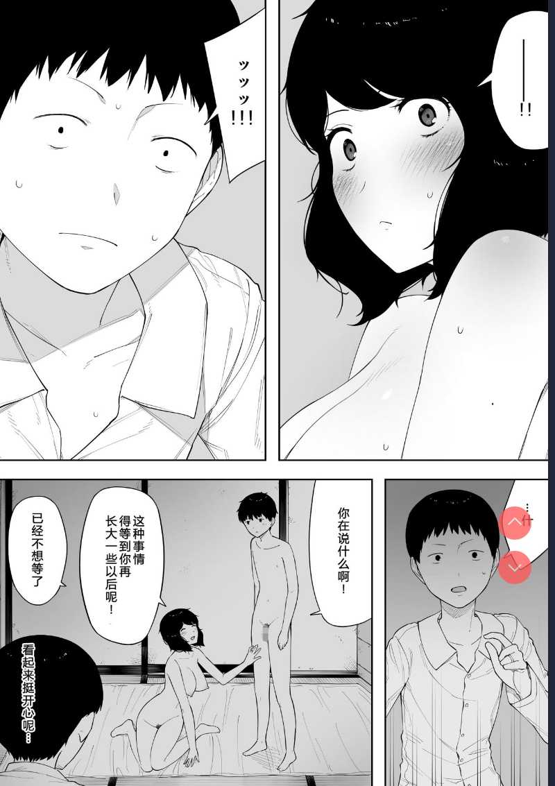 Haha to Shite? Tsuma to Shite? | As a Mother? As a Wife?