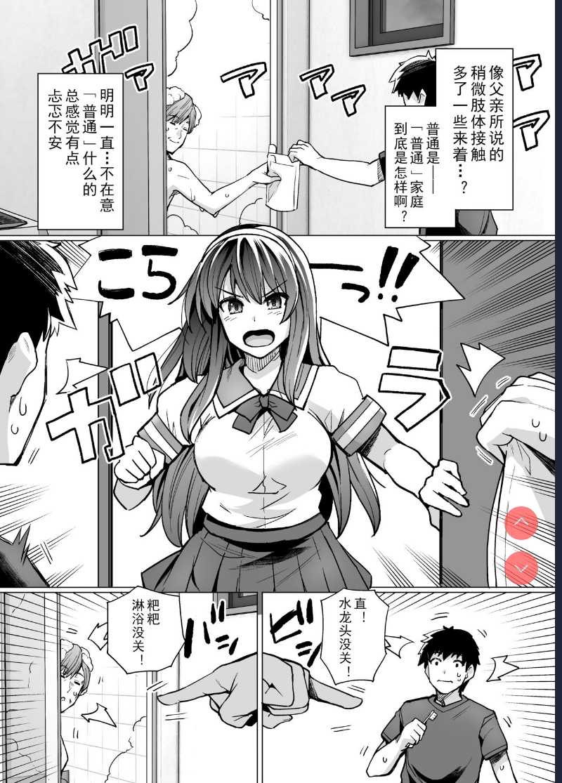 姉は親父に抱かれてる