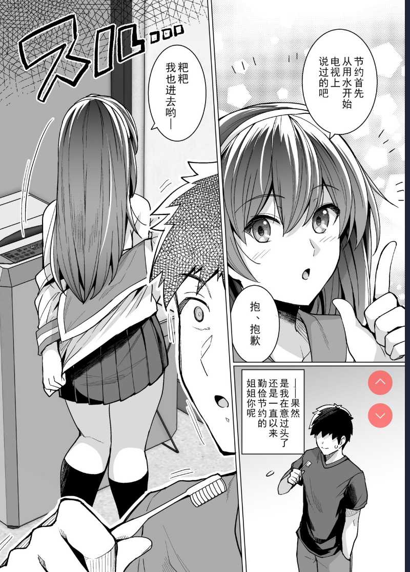 姉は親父に抱かれてる