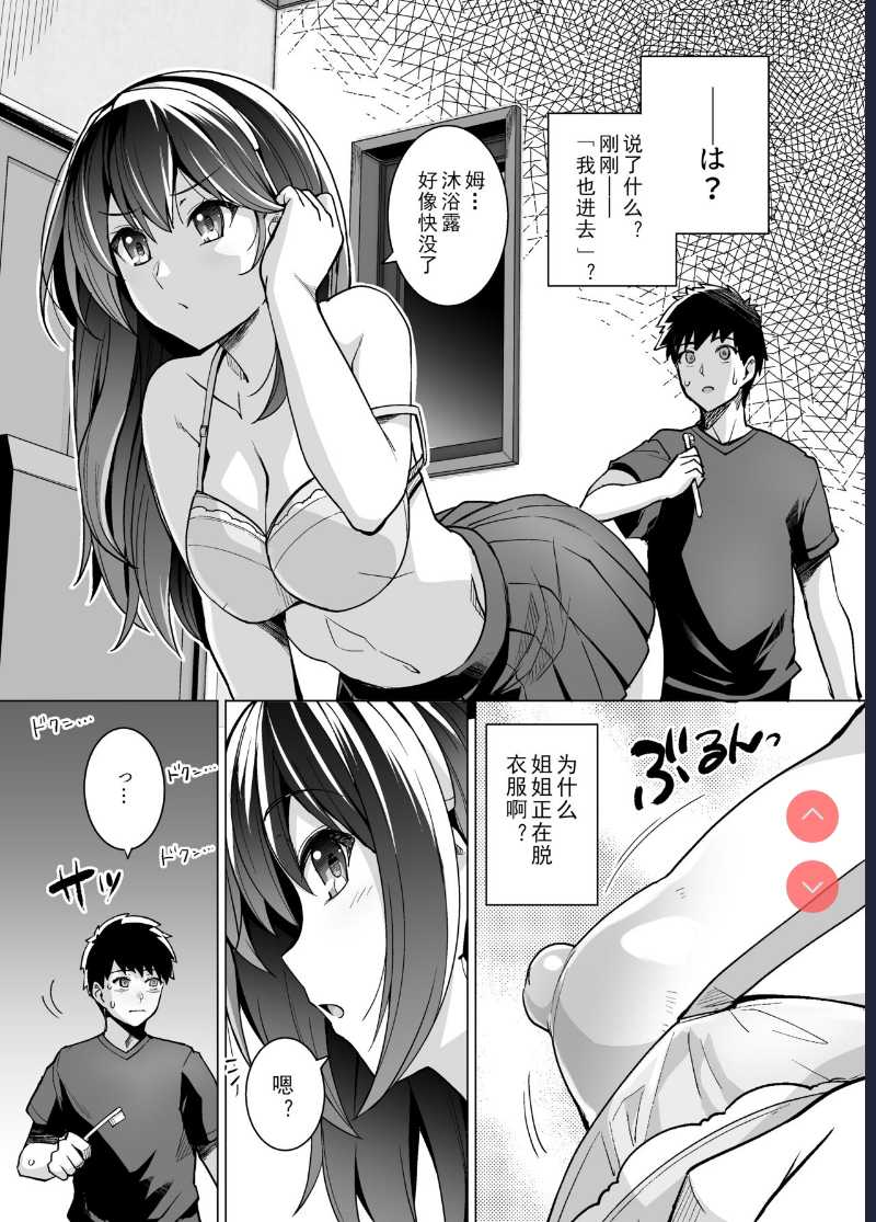 姉は親父に抱かれてる