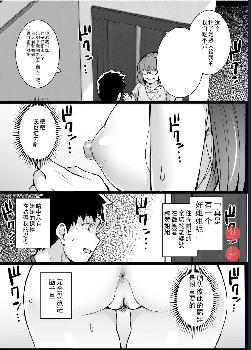 姉は親父に抱かれてる