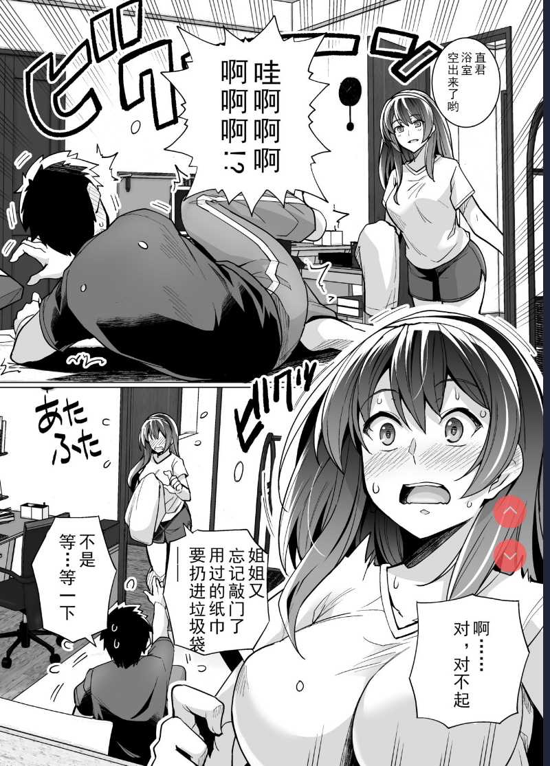 姉は親父に抱かれてる
