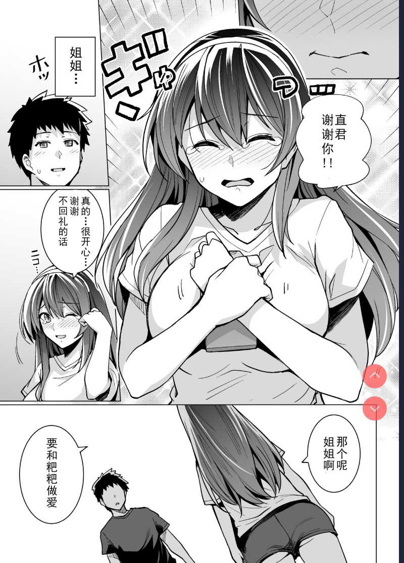 姉は親父に抱かれてる