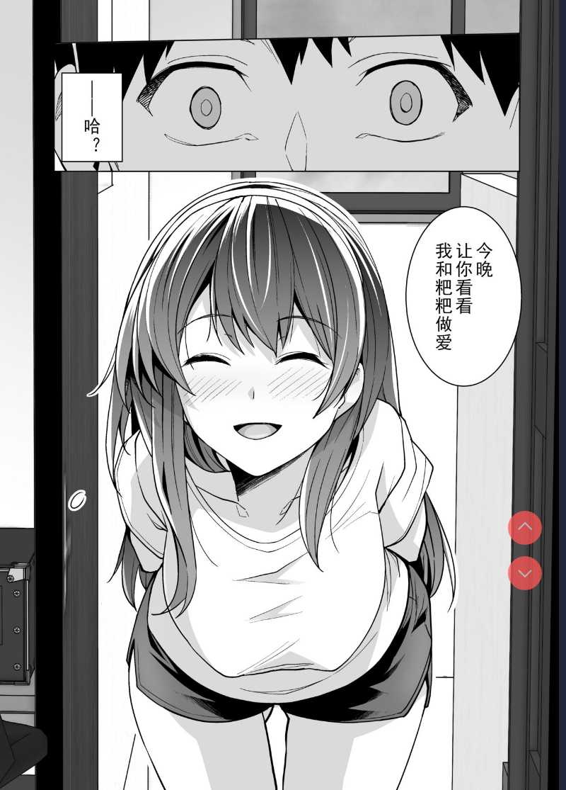 姉は親父に抱かれてる