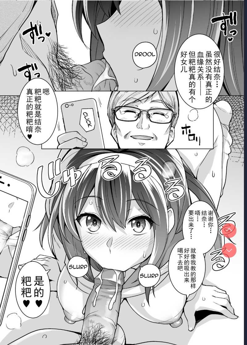 姉は親父に抱かれてる