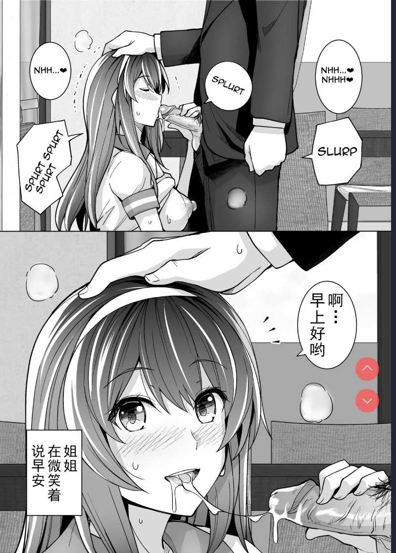 姉は親父に抱かれてる