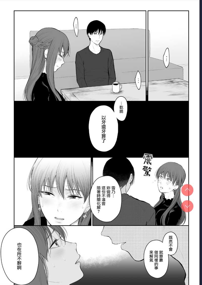 Shikaku to Batsu