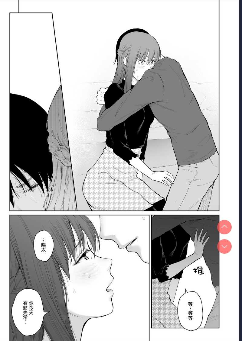 Shikaku to Batsu