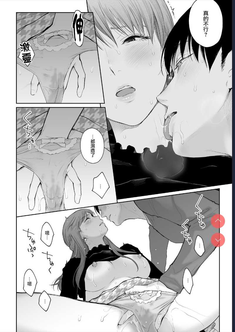 Shikaku to Batsu