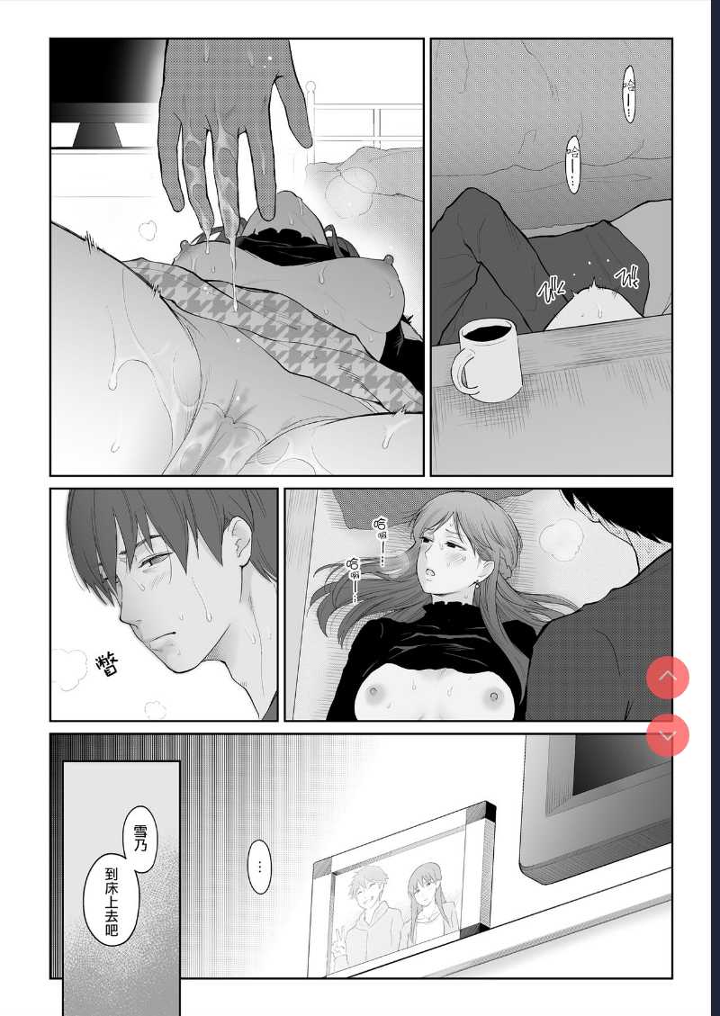 Shikaku to Batsu