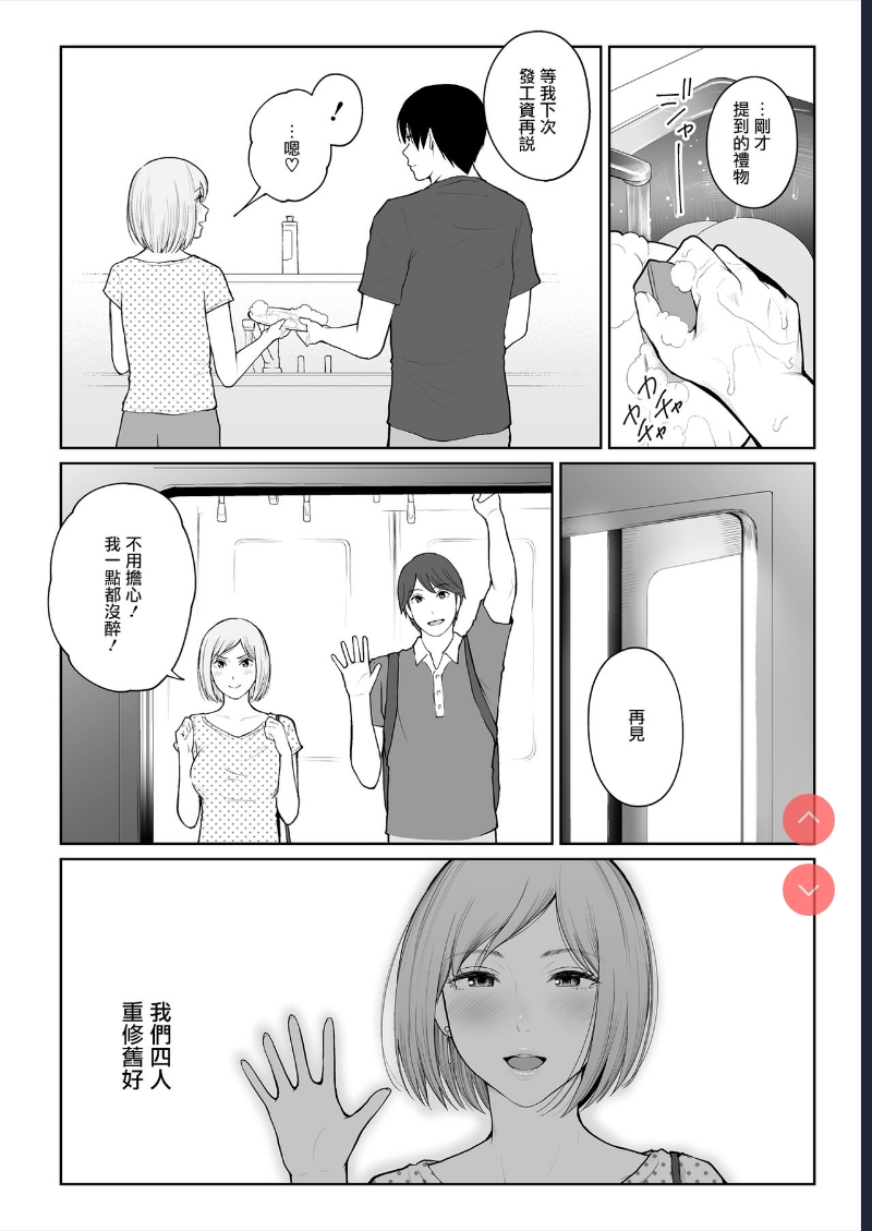 Shikaku to Batsu