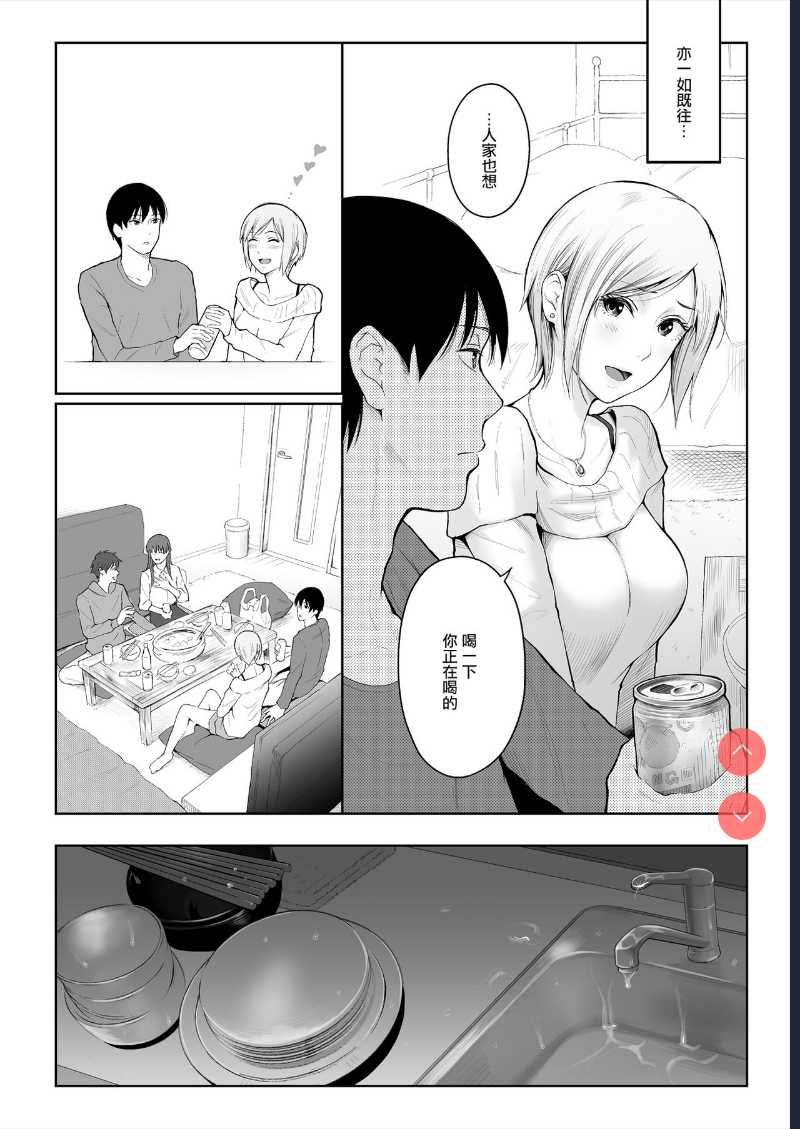 Shikaku to Batsu